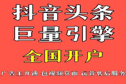 今日头条信息流广告：实战案例与优化心得