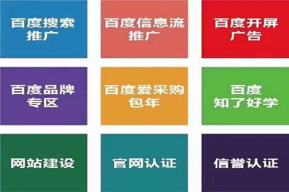 百度竞价广告费用构成解析